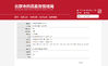 China Beijing Zhongyan Taihe Medical Instrument Co., Ltd. certificaten